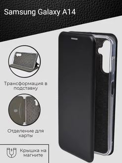 Защитный чехол книжка для Samsung Galaxy A14 4G 5G MyCase 154586645 купить за 232 ₽ в интернет-магазине Wildberries