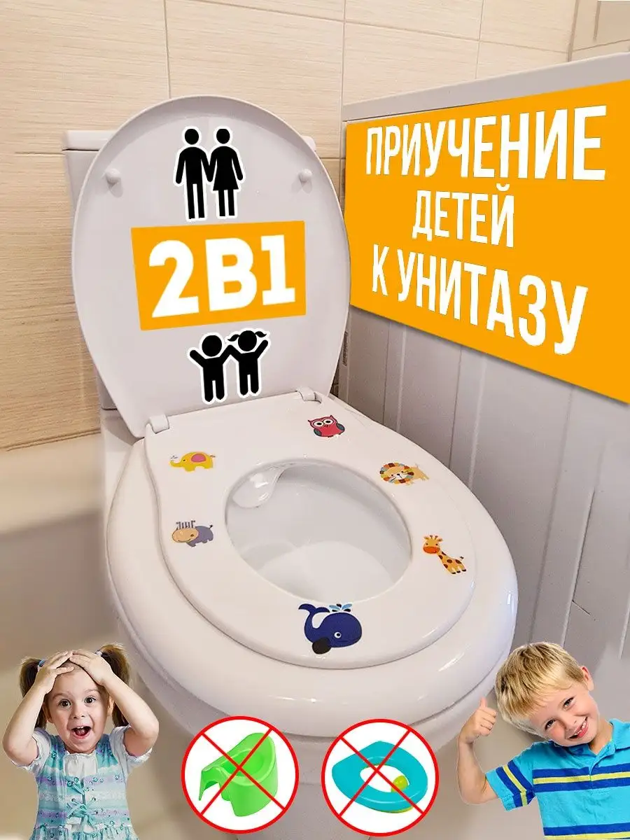 Горшок на унитаз