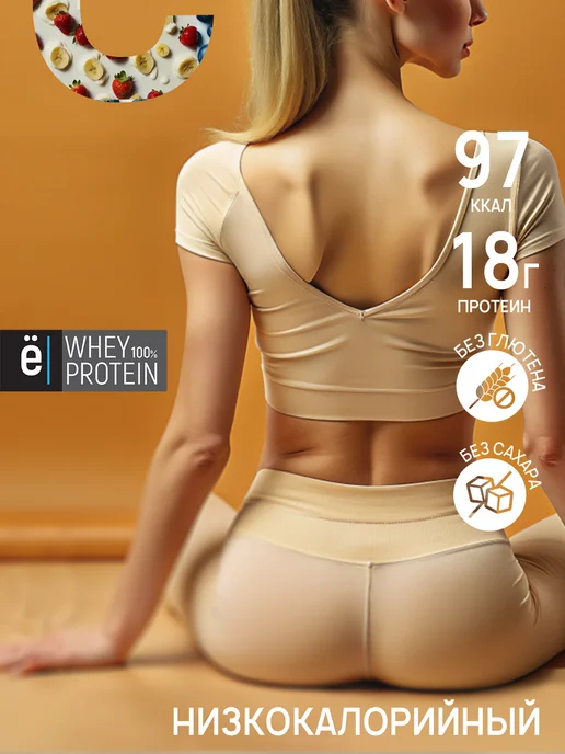 Ёбатон Протеиновый коктейль без сахара Whey Protein 900гр, 900 г, фото 2