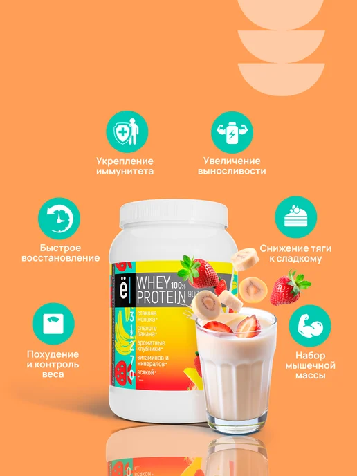 Ёбатон Протеиновый коктейль без сахара Whey Protein 900гр, 900 г, фото 3