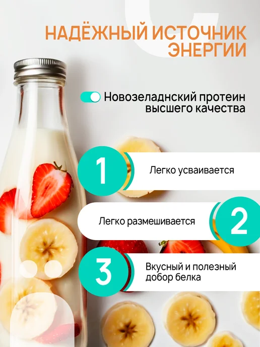 Ёбатон Протеиновый коктейль без сахара Whey Protein 900гр, 900 г, фото 5
