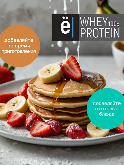 Ёбатон Протеиновый коктейль без сахара Whey Protein 900гр, 900 г, фото 7