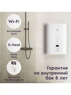 Водонагреватель Electrolux EWH 30 Centurio IQ 3.0 Electrolux 154590380 купить за 18 930 ₽ в интернет-магазине Wildberries