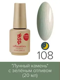 База для ногтей цветная Colloration HARD 108 BSG 154591932 купить за 336 ₽ в интернет-магазине Wildberries