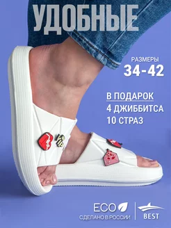 Шлепанцы тапочки резиновые пляжные Best Shoes 154592962 купить за 789 ₽ в интернет-магазине Wildberries