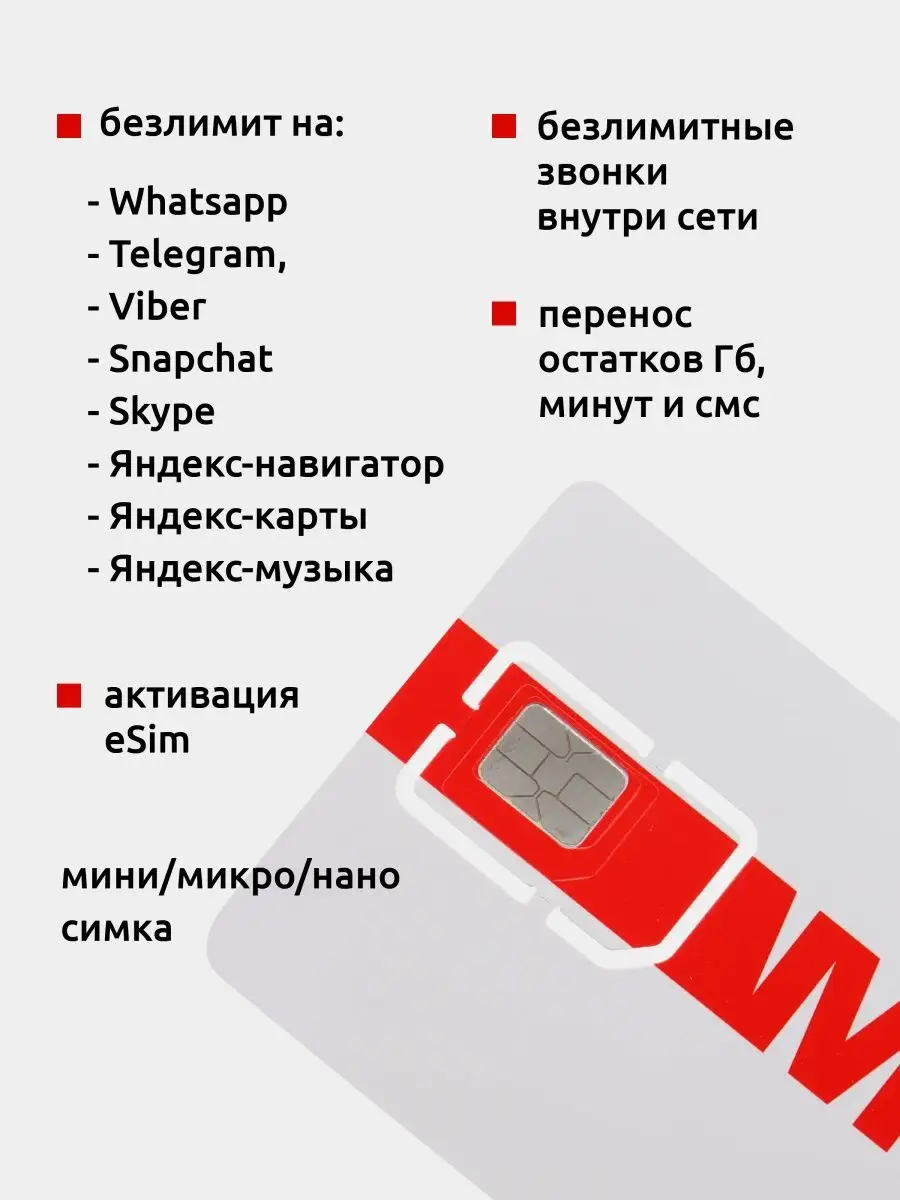 E-SIM от MTS тариф 405 руб. Электронная sim без пластика МТС 154594005  купить за 333 ₽ в интернет-магазине Wildberries