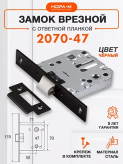 Защелка врезная защелка для межкомнатных дверей 2070-47 НОРА-М 154594497 купить за 420 ₽ в интернет-магазине Wildberries