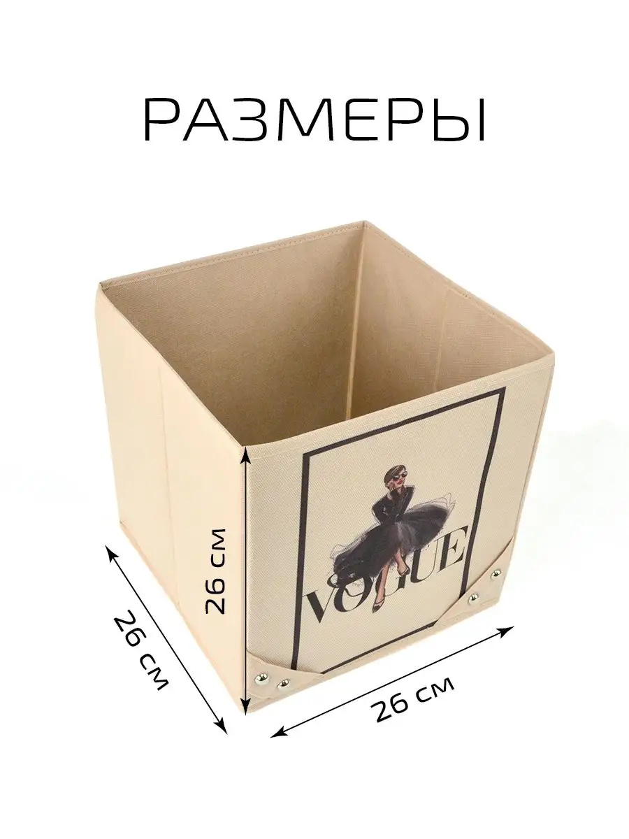 Коробка для хранения [