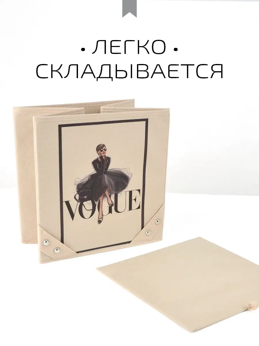 Коробка для хранения [