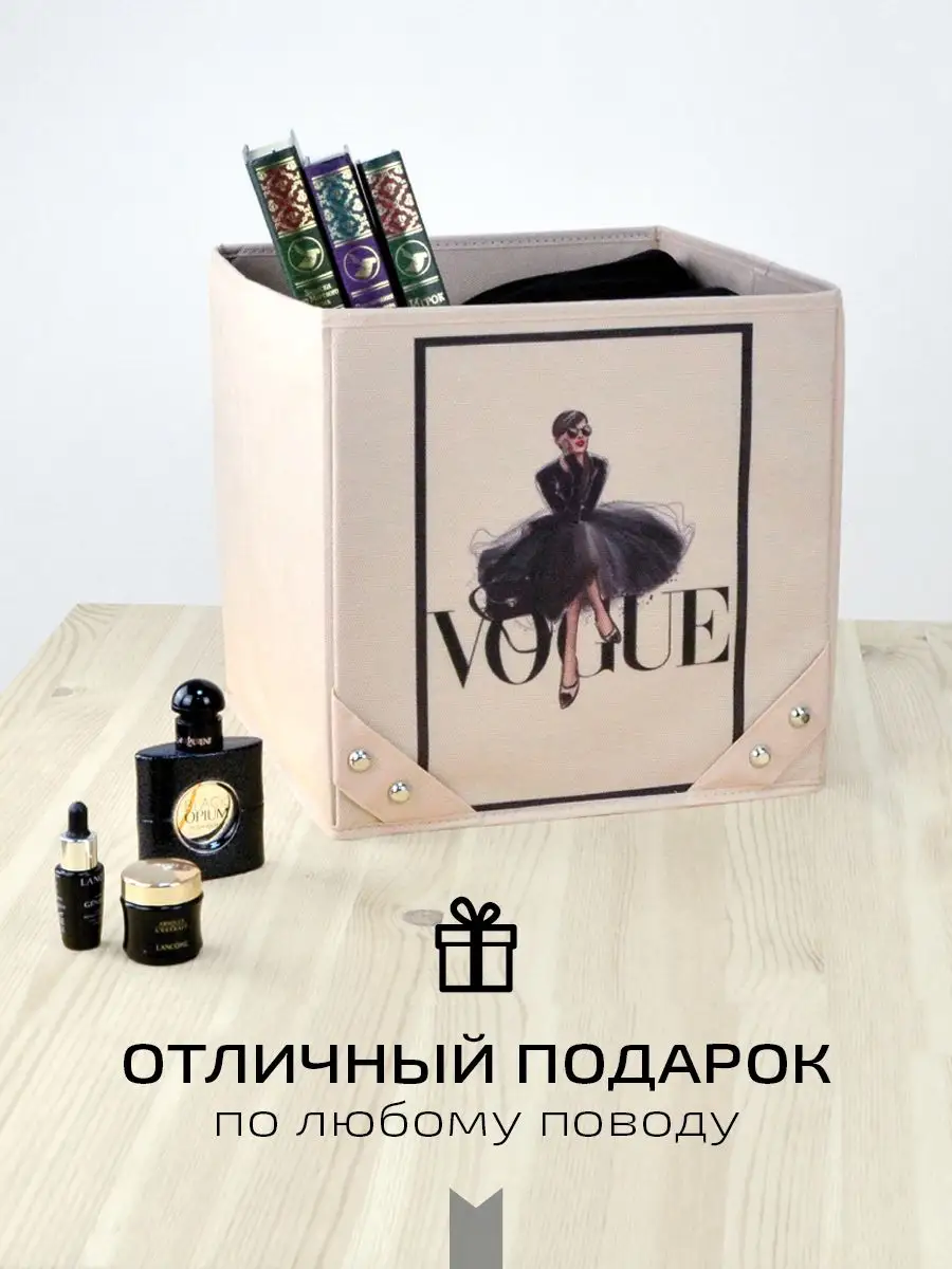Коробка для хранения [