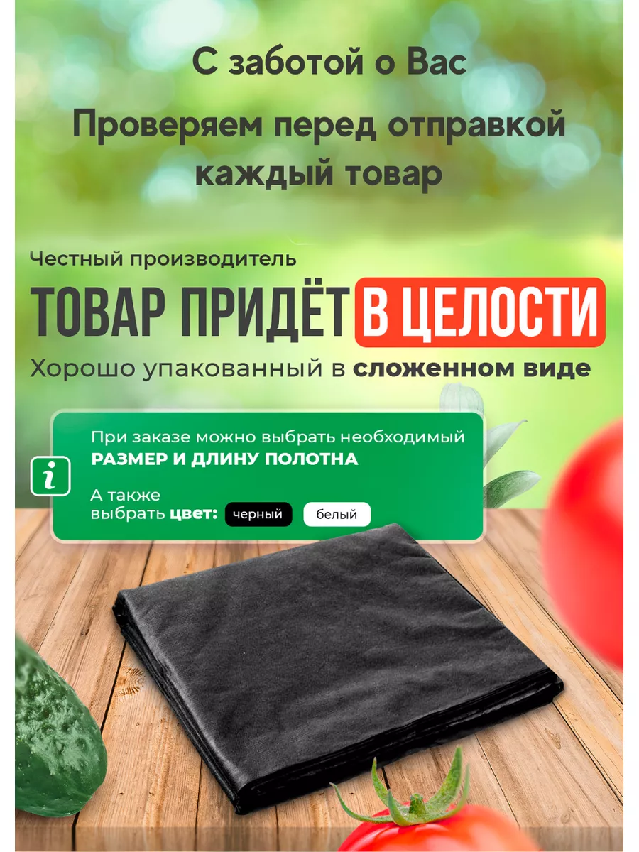 Спанбонд , агроткань от сорняков укрывной материал 154594990 купить за 405  ₽ в интернет-магазине Wildberries