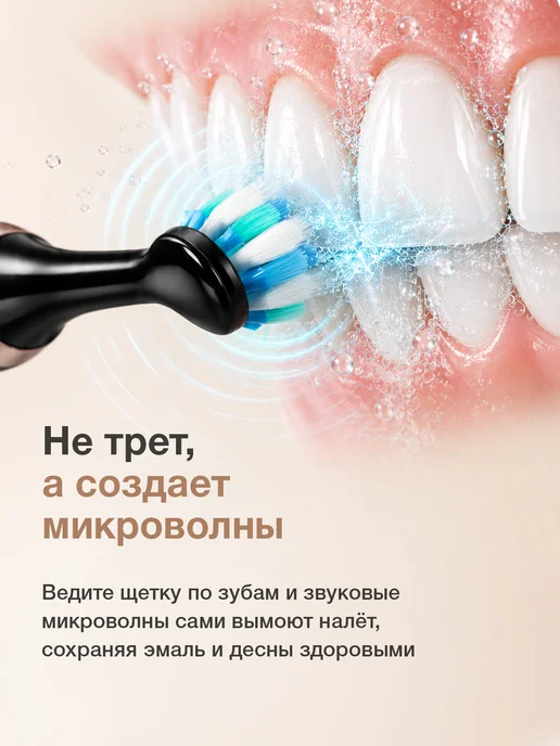 AsiaCare Электрическая зубная щетка, вариант, фото 5