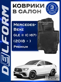 Коврики в Мерседес Бенц ГЛЕ 2 Mercedes-Benz GLE (C167) ЭВА Delform 154596724 купить за 11 256 ₽ в интернет-магазине Wildberries