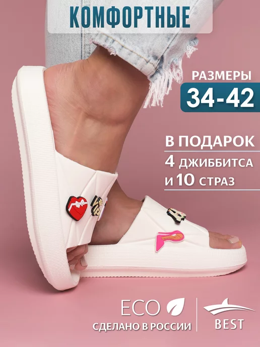 BEST Шлепки женские тапочки резиновые, вариант