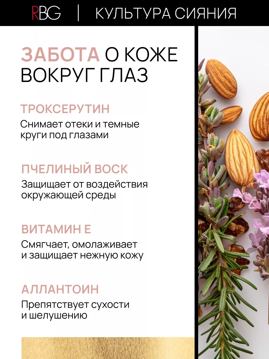 Жидкий консилер для лица и глаз корректор RBG Russian Beauty Guru 154597619  купить за 1 242 ₽ в интернет-магазине Wildberries