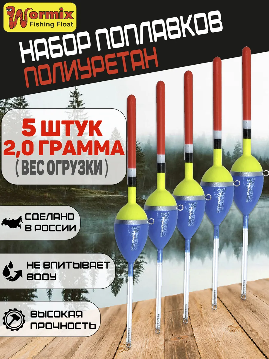Поплавок для рыбалки