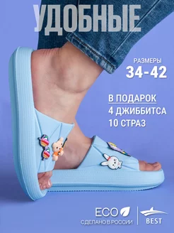 Шлепанцы тапочки резиновые пляжные Best Shoes 154599232 купить за 364 ₽ в интернет-магазине Wildberries