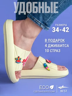 Шлепанцы тапочки резиновые пляжные Best Shoes 154599235 купить за 531 ₽ в интернет-магазине Wildberries