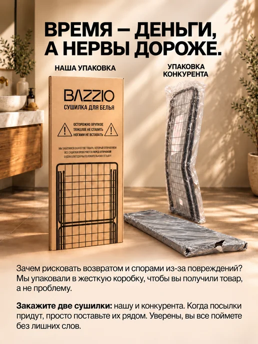 Bazzio Сушилка для белья с толстыми прутьями, белый, фото 2