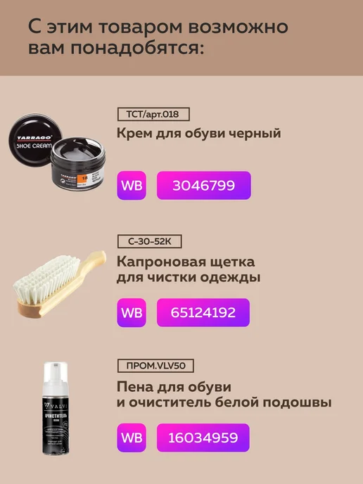 shoexpert Дезодорант для обуви 2 шт, 2 шт, фото 2