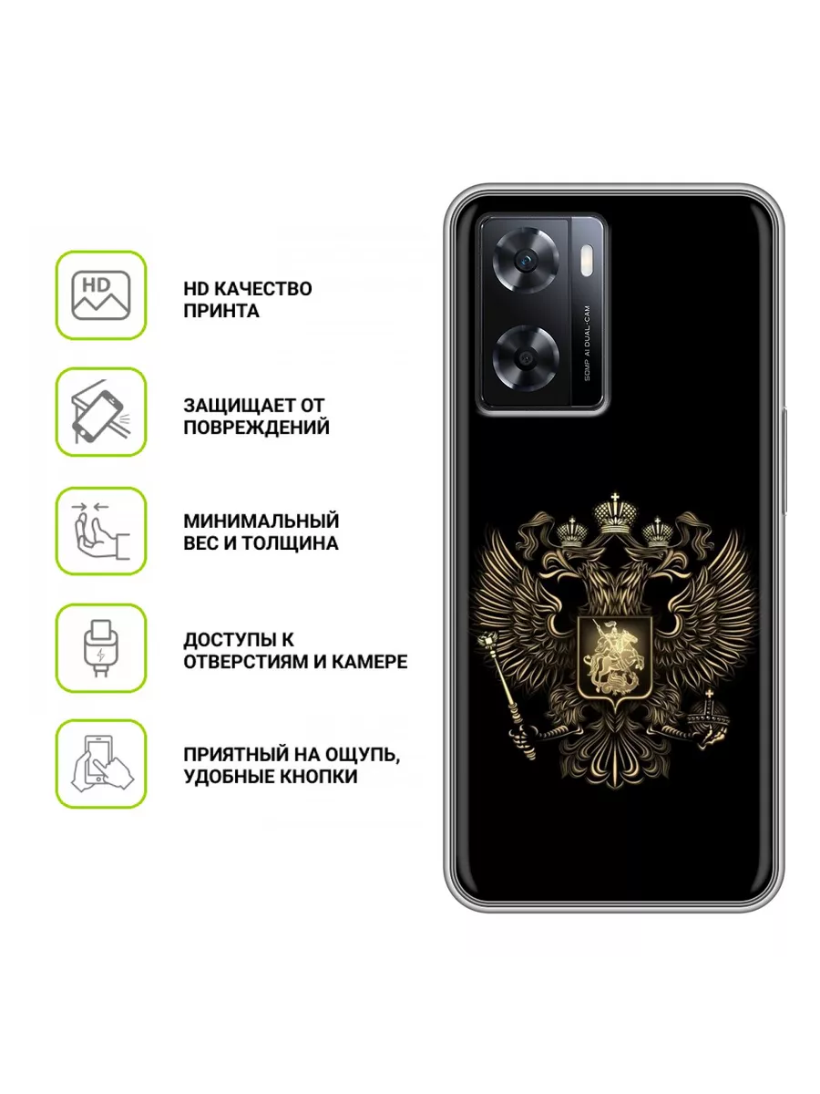 Чехол на OPPO A57s / A57 / A77 / A77s/1+ Nord N20 SE OnePlus 154603946  купить за 249 ₽ в интернет-магазине Wildberries