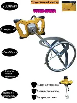 Миксер строительный Dewalt 2400Вт 800 об/мин сетевой 154604590 купить за 2 928 ₽ в интернет-магазине Wildberries