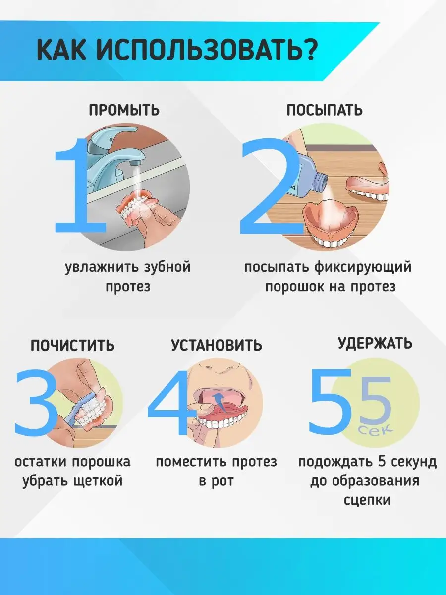 Порошок для фиксации зубных протезов МУВИ47 154606379 купить за 332 ₽ в  интернет-магазине Wildberries