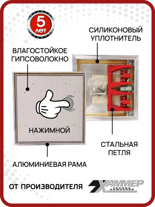 Хаммер Люк под плитку Союз 40х50 h алюминиевый нажимной, 30x50, фото 2