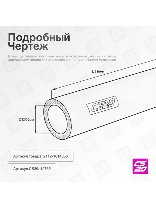 CS20 Патрубок а м 2110-12 16V вентиляции картера нижний, силикон, вариант, фото 2