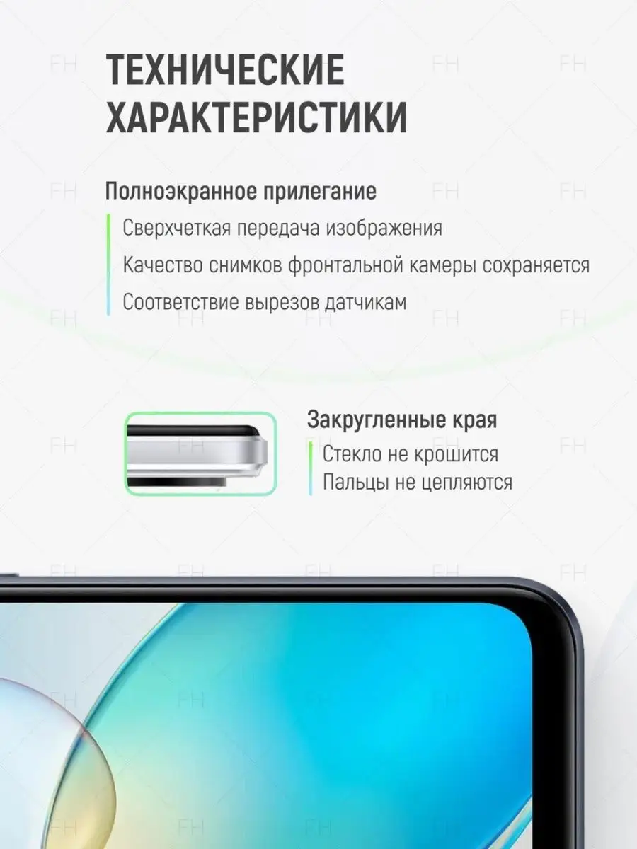 Защитное стекло для Samsung A54 и S23 FE Full House 154610751 купить за 350  ₽ в интернет-магазине Wildberries