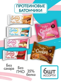 Протеиновые батончики и печенье без сахара, Ассорти 6шт Solvie 154612002 купить за 522 ₽ в интернет-магазине Wildberries