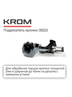 Комплект для снятия свесов кромки Virutex AU93+RC21E