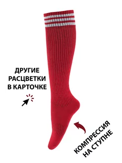 Гетры футбольные Poker Socks 154614925 купить за 278 ₽ в интернет-магазине Wildberries