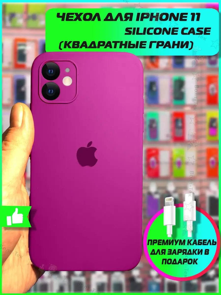 Чехол на iPhone 11 силиконовый (квадратные грани) Волт-тек 154615312 купить  за 319 ₽ в интернет-магазине Wildberries