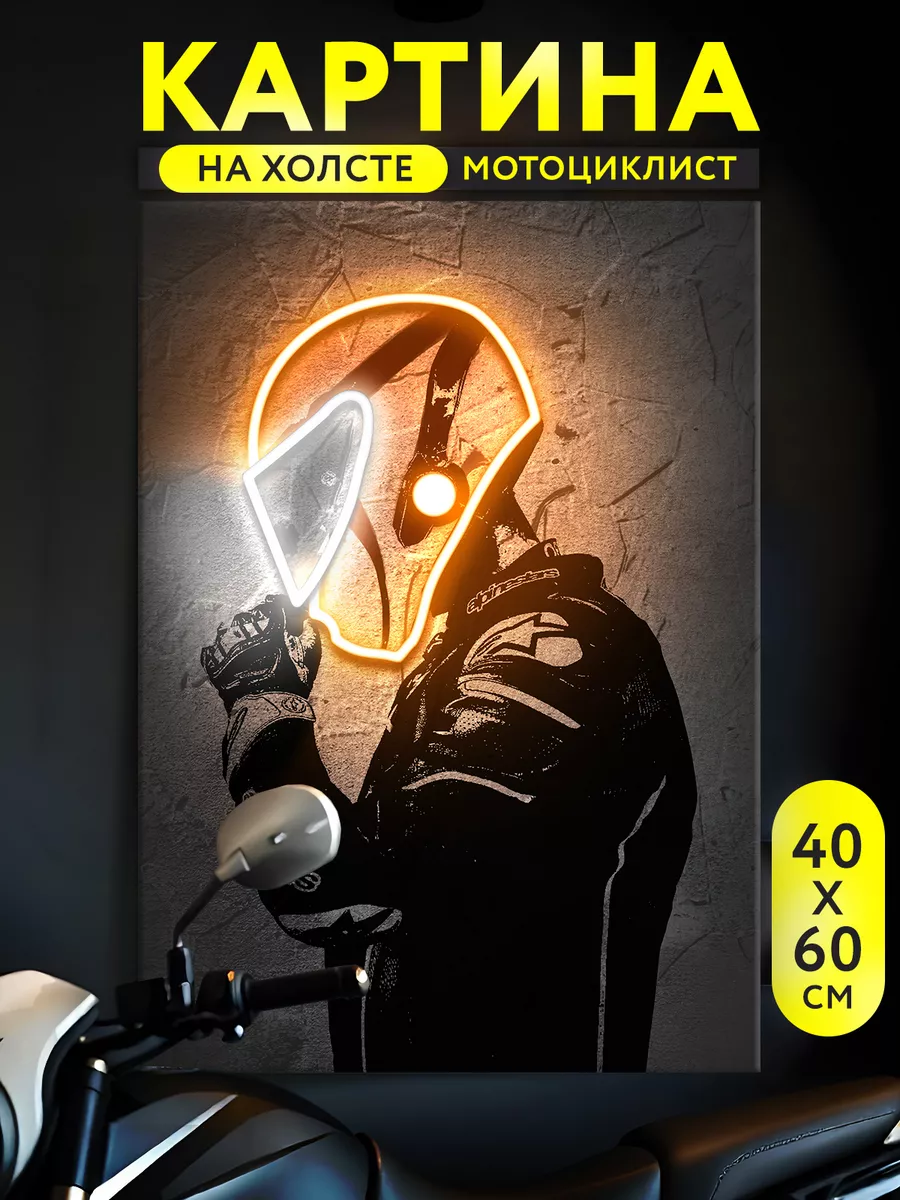Картина на стену...