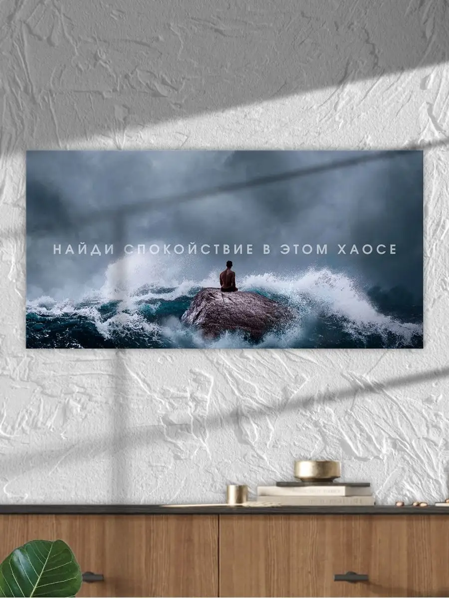 Картина на стену...