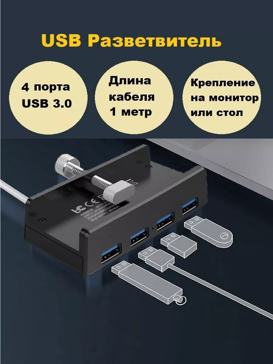 Стильный USB хаб своими руками