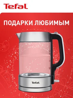 Чайник электрический Glass Kettle KI770D30, 2200 Вт Tefal 154621722 купить за 5 147 ₽ в интернет-магазине Wildberries