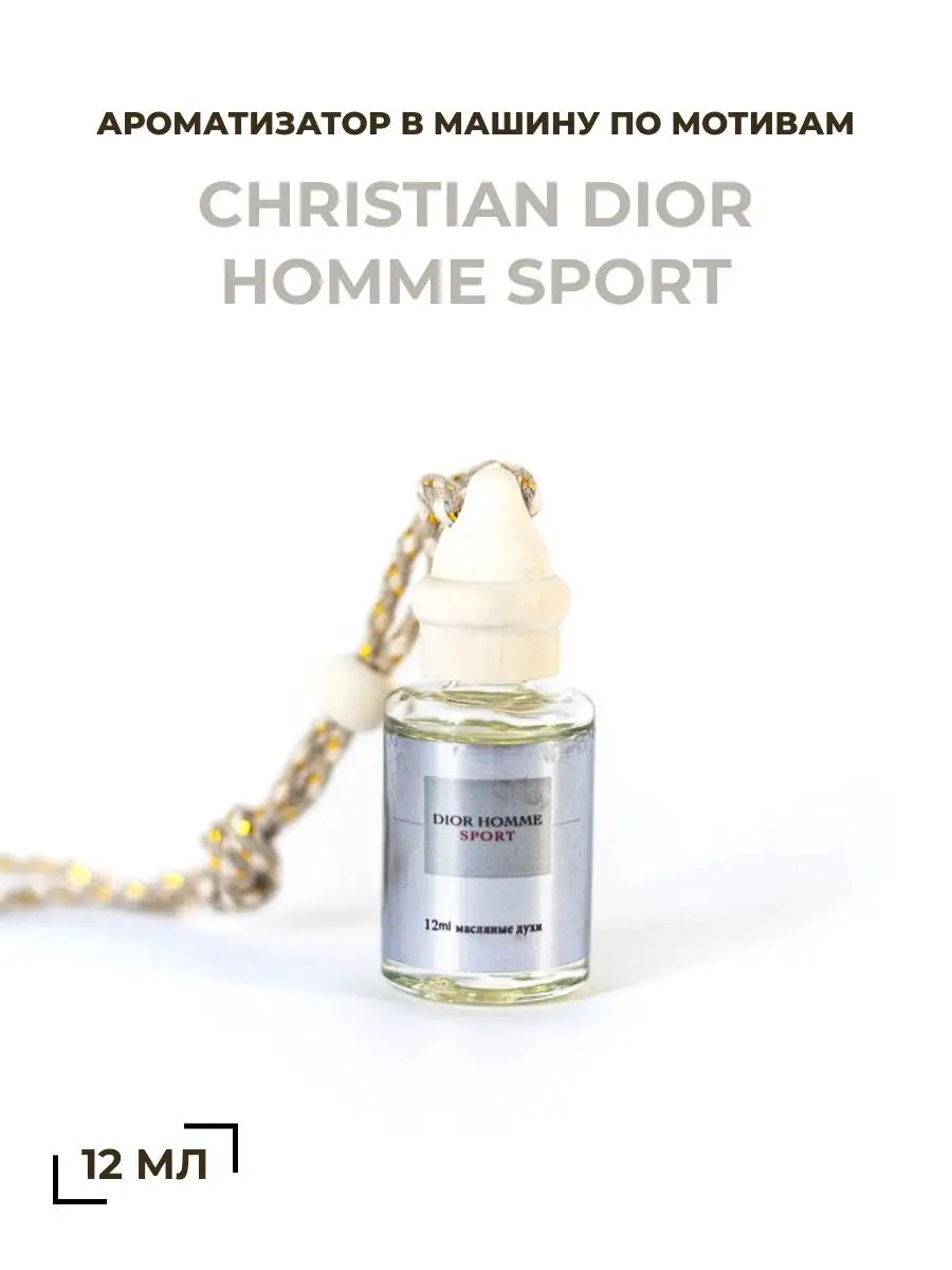 Christian dior basket discount homme