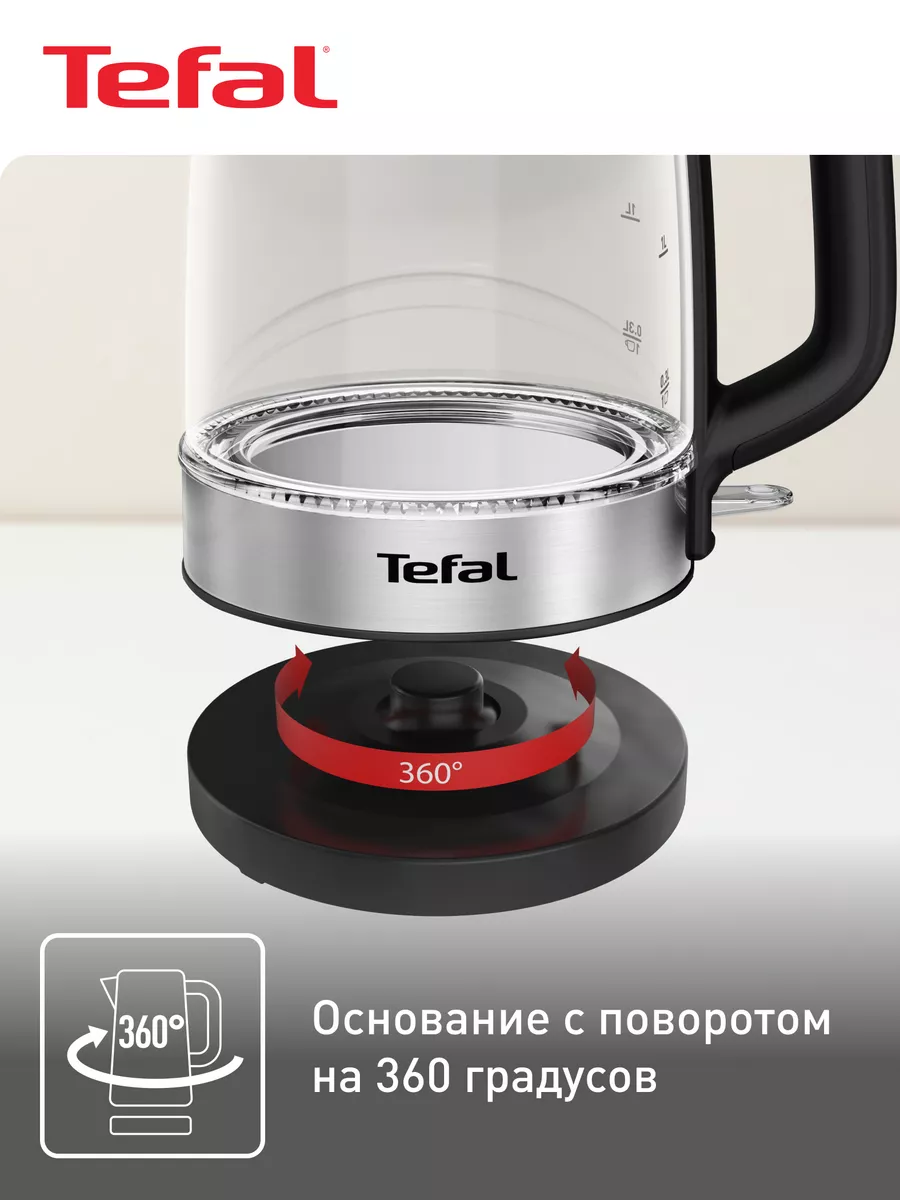 Стеклянный чайник Glass Kittle KI700830, с фильтром, 2200 Вт Tefal  154624233 купить за 5 157 ₽ в интернет-магазине Wildberries