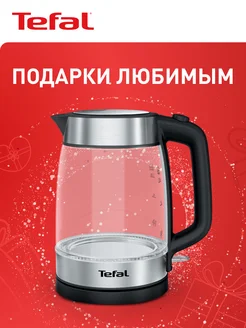 Стеклянный чайник Glass Kittle KI700830, с фильтром, 2200 Вт Tefal 154624233 купить за 4 164 ₽ в интернет-магазине Wildberries