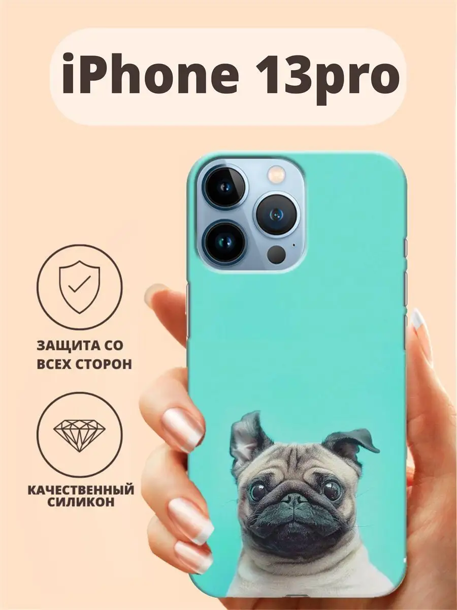 Чехол для iPhone 13 Pro животные301 мопс ТвойГаджет 154626801 купить за 246  ₽ в интернет-магазине Wildberries