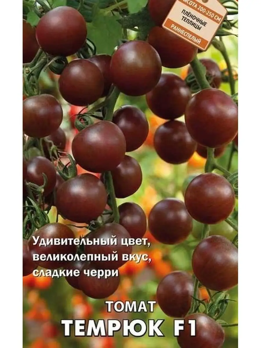 Томат F1 Темрюк Агрофирма Поиск 154629861 купить за 126 ₽ в  интернет-магазине Wildberries