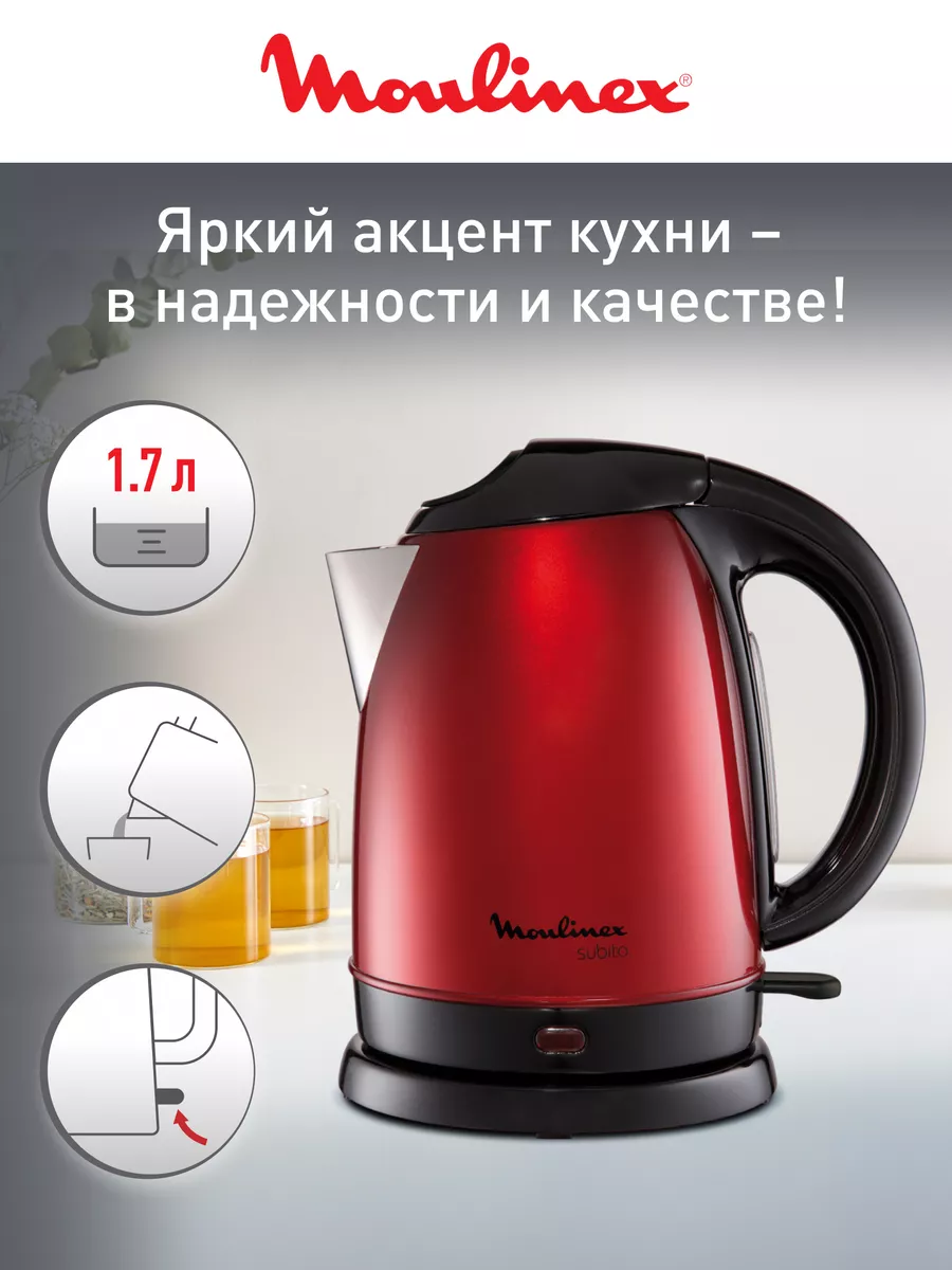 Чайник электрический SUBITO 2 BY530531, 2400 Вт Moulinex 154630002 купить  за 3 376 ₽ в интернет-магазине Wildberries