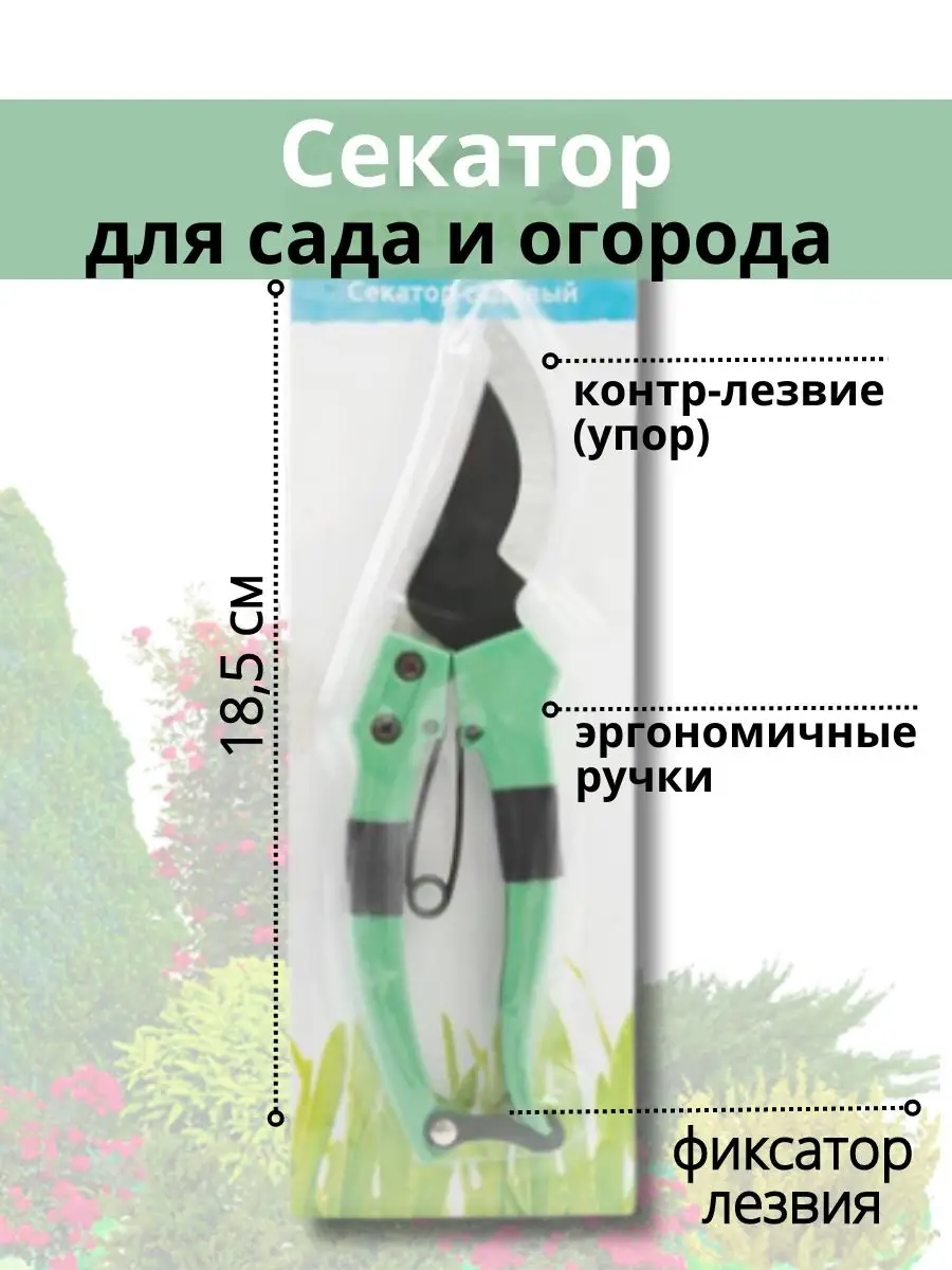 ножницы садовые Всё в дом родной 154630841 купить за 323 ₽ в  интернет-магазине Wildberries