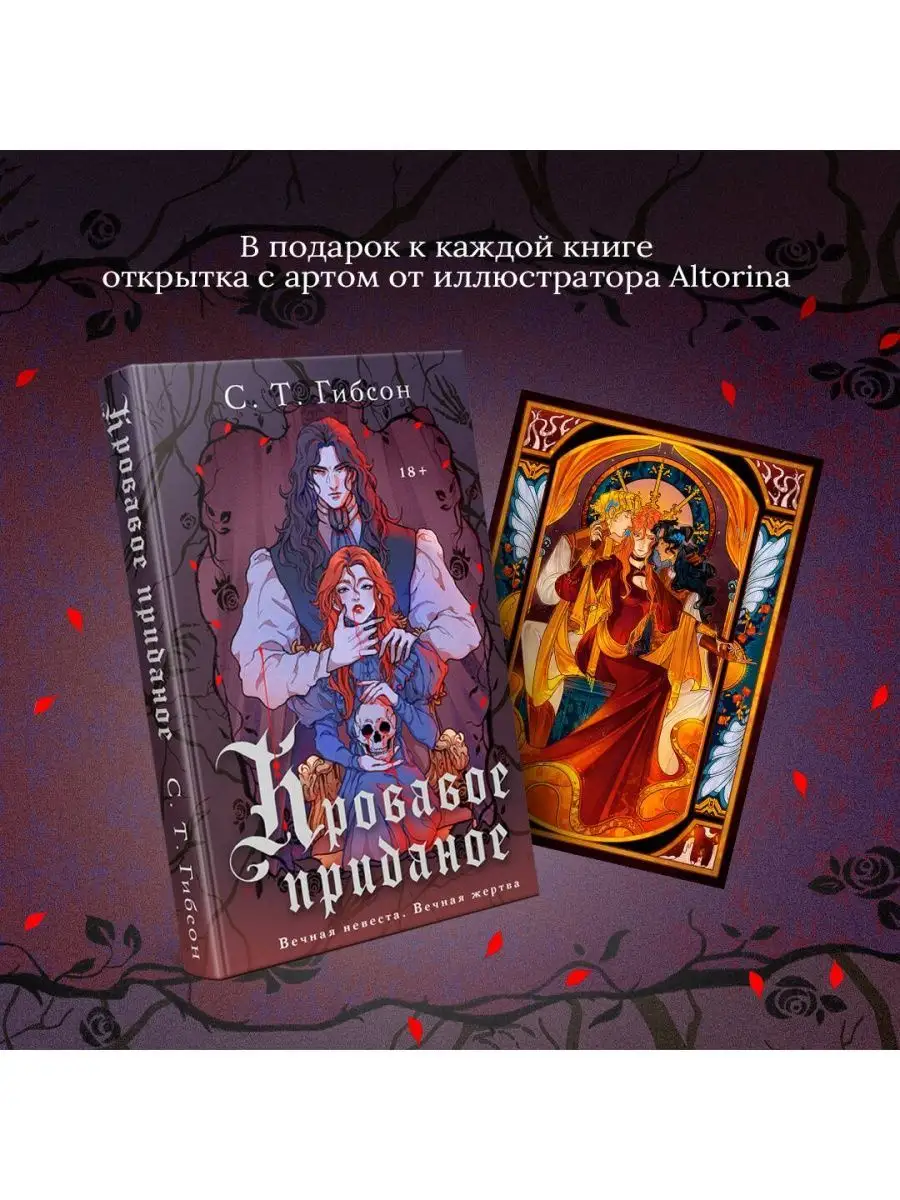 Кровавое приданое Эксмо 154634663 купить за 532 ₽ в интернет-магазине  Wildberries