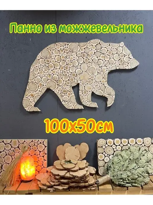 Банькофф Панно из можжевельника Медведь 100х50 см (на право), 100x50 см