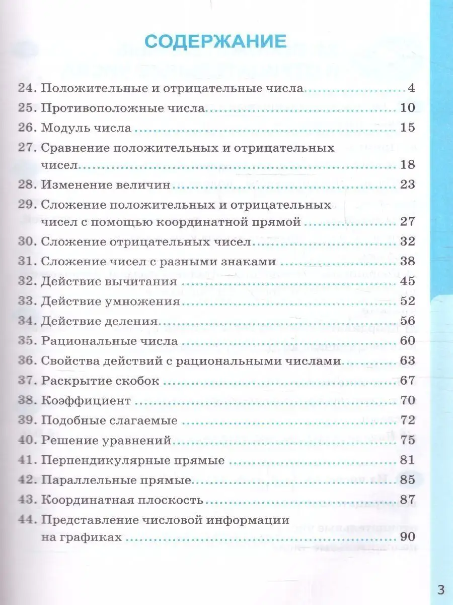 Рабочая тетрадь математика 6 класс Виленкин к новому уч. Экзамен 154635443  купить за 304 ₽ в интернет-магазине Wildberries