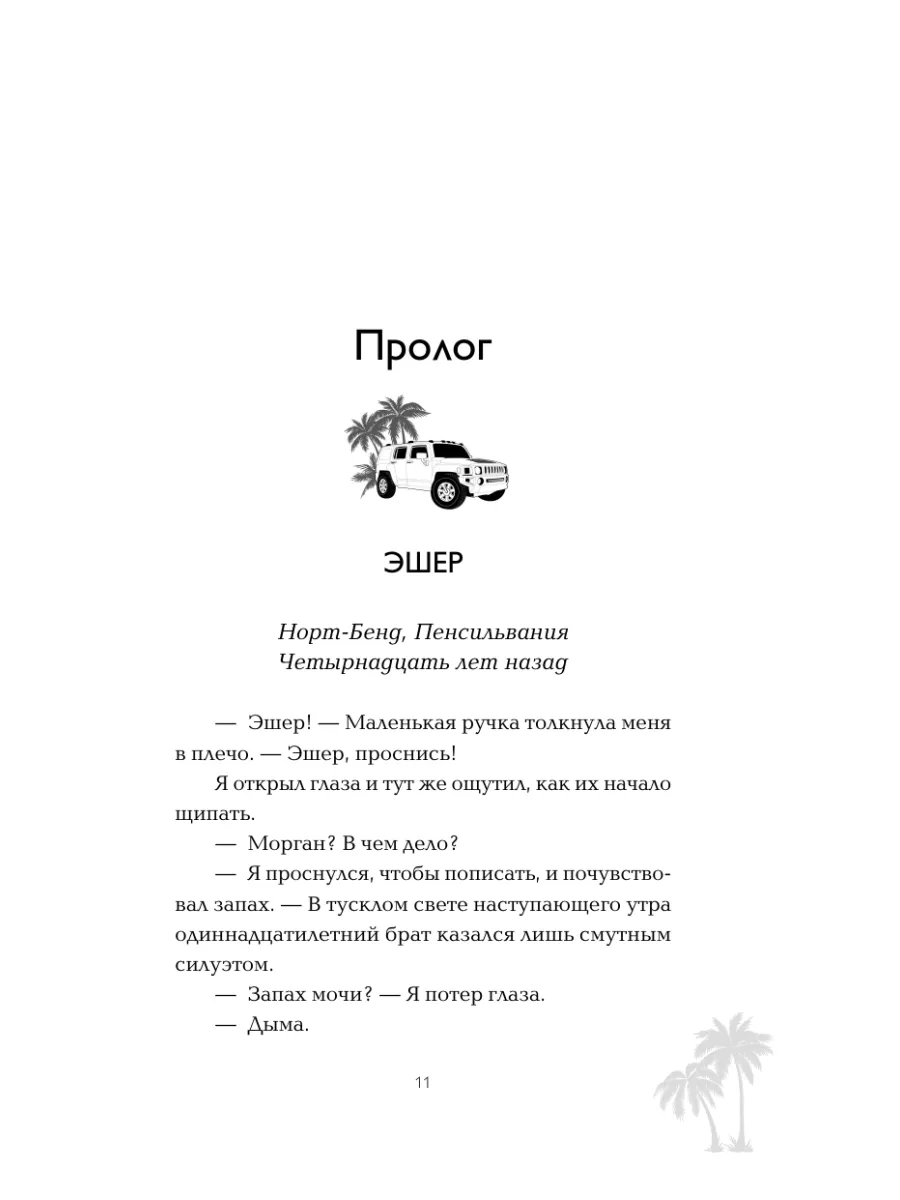 Между привет и прощай Эксмо 154636639 купить за 489 ₽ в интернет-магазине  Wildberries