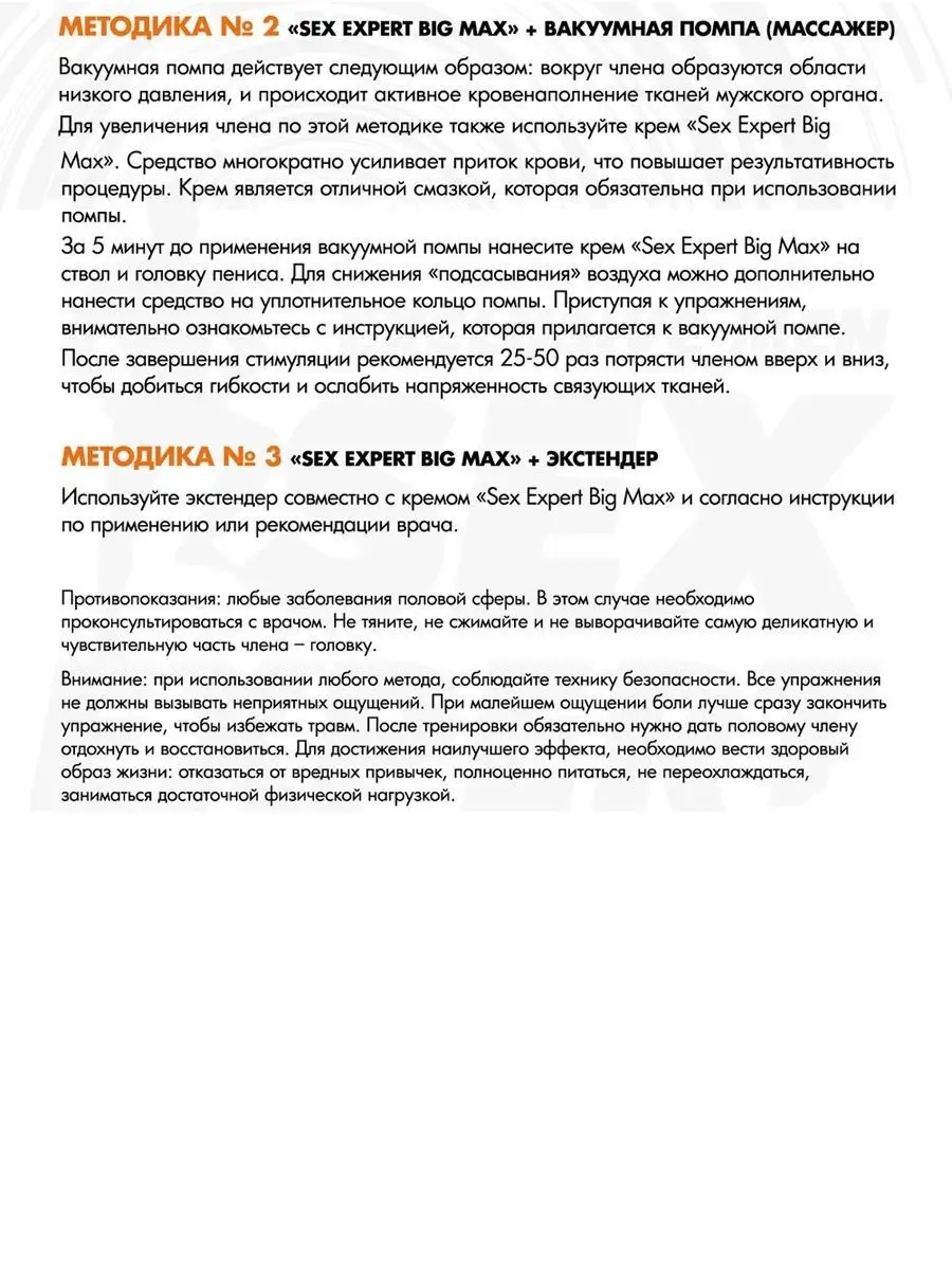 Психосексуал: как справиться с тревогой и повысить возбуждение